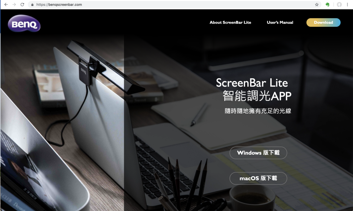[好物。開箱] BenQ WiT ScreenBar Lite 筆電智能掛燈~輕巧便攜、智慧調整亮度及光線～最聰明的行動檯燈 @兔兒毛毛姊妹花