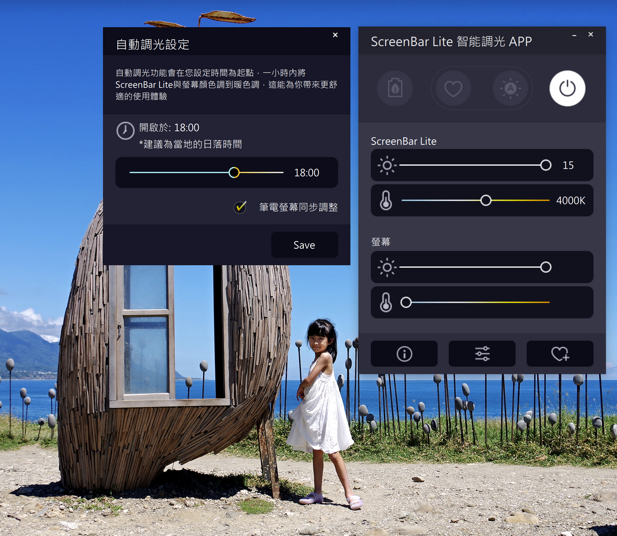 [好物。開箱] BenQ WiT ScreenBar Lite 筆電智能掛燈~輕巧便攜、智慧調整亮度及光線～最聰明的行動檯燈 @兔兒毛毛姊妹花