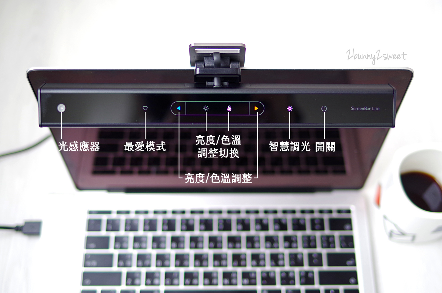 [好物。開箱] BenQ WiT ScreenBar Lite 筆電智能掛燈~輕巧便攜、智慧調整亮度及光線～最聰明的行動檯燈 @兔兒毛毛姊妹花