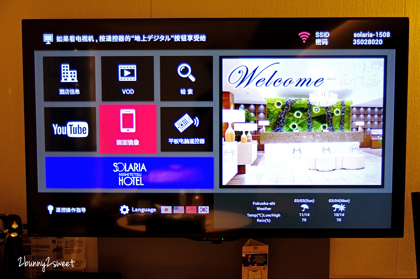 【福岡索拉利亞西鐵飯店】福岡天神住宿推薦｜直結天神地下街、三人房四人房，親子自由行首選 @兔兒毛毛姊妹花