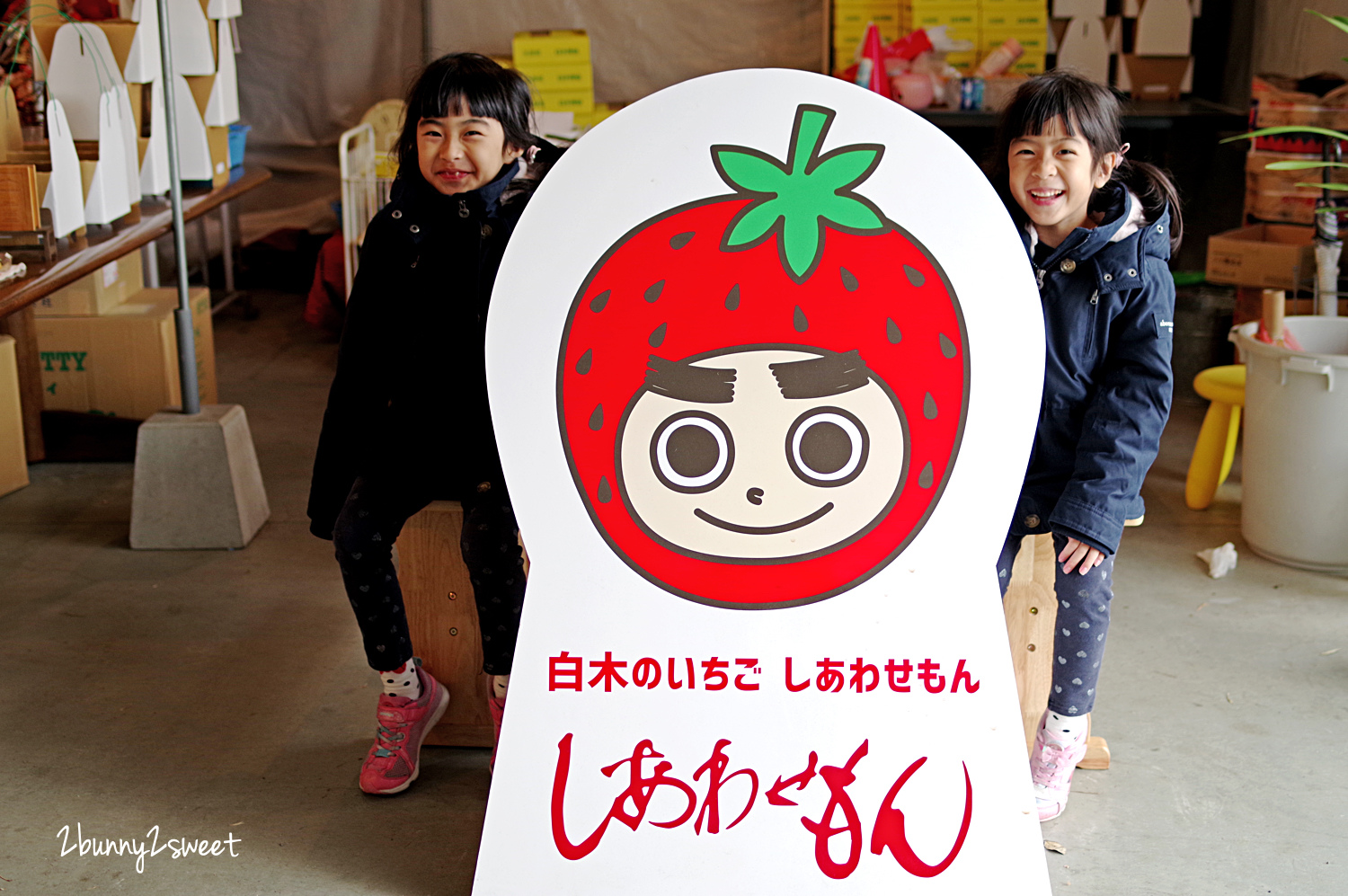 【九州採草莓推薦】白木農園：50分鐘吃到飽、多種日本草莓品種邊採邊吃超過癮 @兔兒毛毛姊妹花