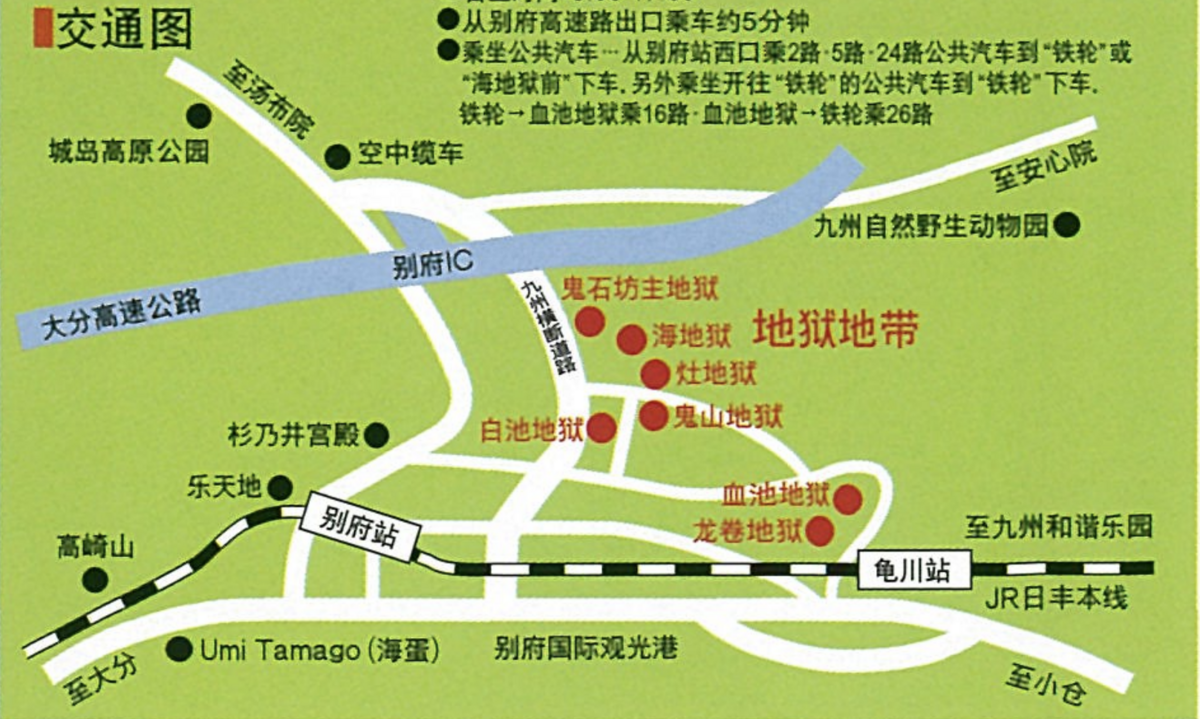 【海地獄】九州別府地獄溫泉必訪景點～藍色溫泉池＋夢幻日式庭園旅遊攻略 @兔兒毛毛姊妹花