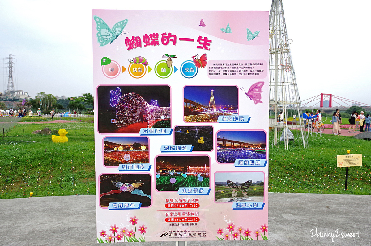 [台北。親子景點] 板橋蝴蝶公園地景花海｜板橋蝴蝶花園-光之饗宴~白天遊花海、晚上賞光雕，50 萬顆燈泡打造光影彩蝶、玫瑰蝶廊、蝴蝶城堡～2019 最浪漫的 IG 美拍景點｜交通及停車資訊 @兔兒毛毛姊妹花