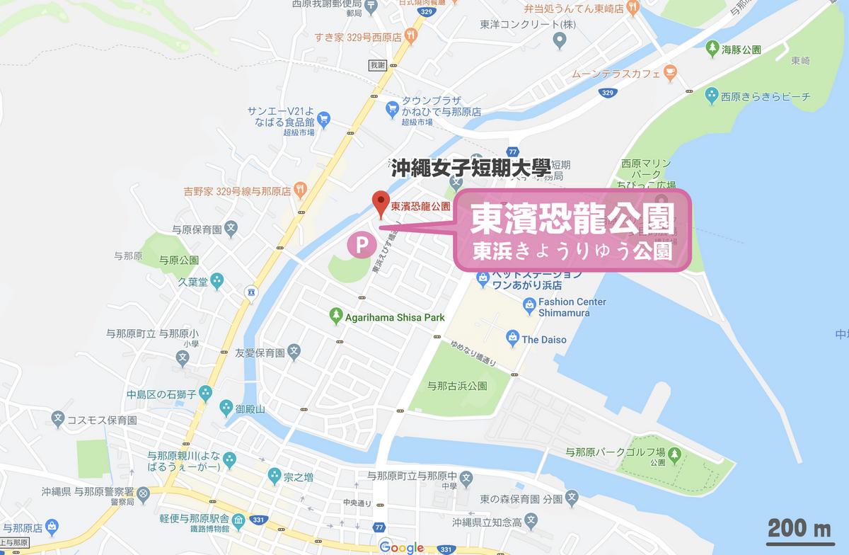 沖繩景點「東濱恐龍公園｜東浜きょうりゅう公園」三層樓高巨大暴龍溜滑梯公園 @兔兒毛毛姊妹花