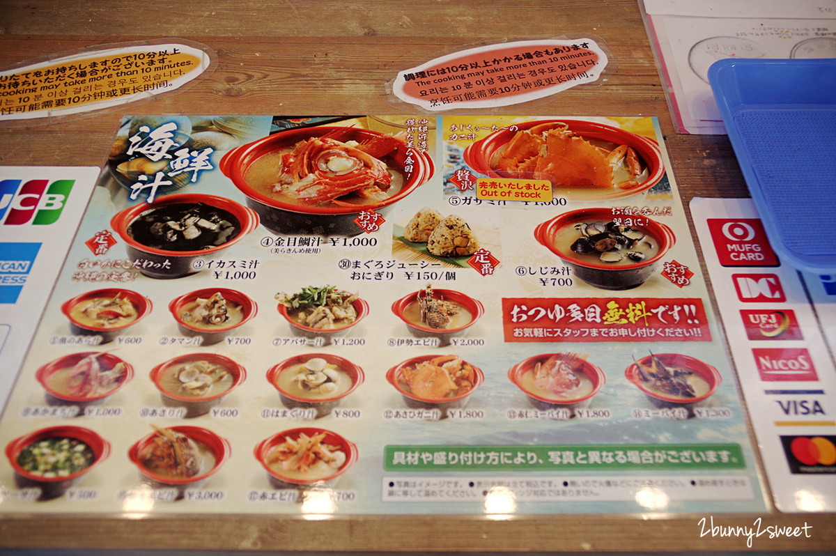 [沖繩｜系滿。美食] 系滿漁市場～新鮮平價、環境乾淨、附設餐區、生熟食都有都有～適合親子用餐的魚市美食區｜沖繩美食｜系滿美食｜海鮮料理 @兔兒毛毛姊妹花