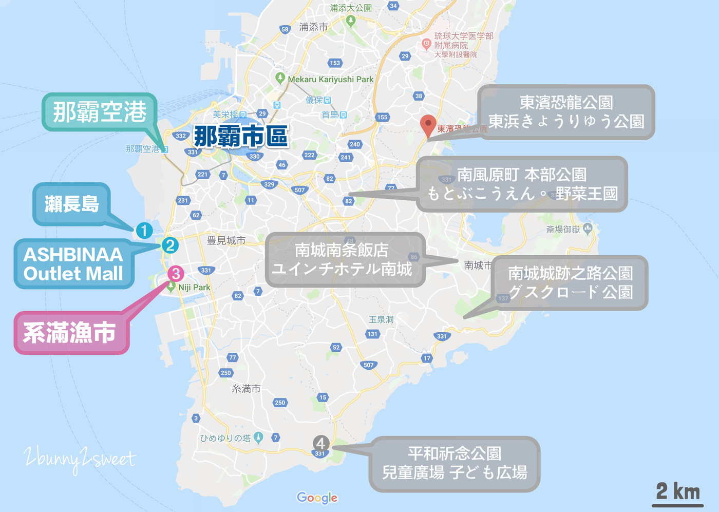 [沖繩｜系滿。美食] 系滿漁市場～新鮮平價、環境乾淨、附設餐區、生熟食都有都有～適合親子用餐的魚市美食區｜沖繩美食｜系滿美食｜海鮮料理 @兔兒毛毛姊妹花