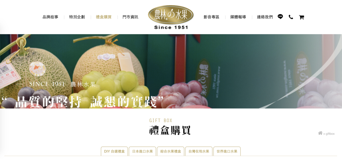 [台北。水果禮盒] 農林水果～連總統都愛的頂級進口水果禮盒專賣店，輕輕鬆鬆線上購物全省宅配，2019 中秋送禮比月餅更健康無負擔的新選擇｜正宗老欉文旦禮盒｜台北中正區買水果 @兔兒毛毛姊妹花