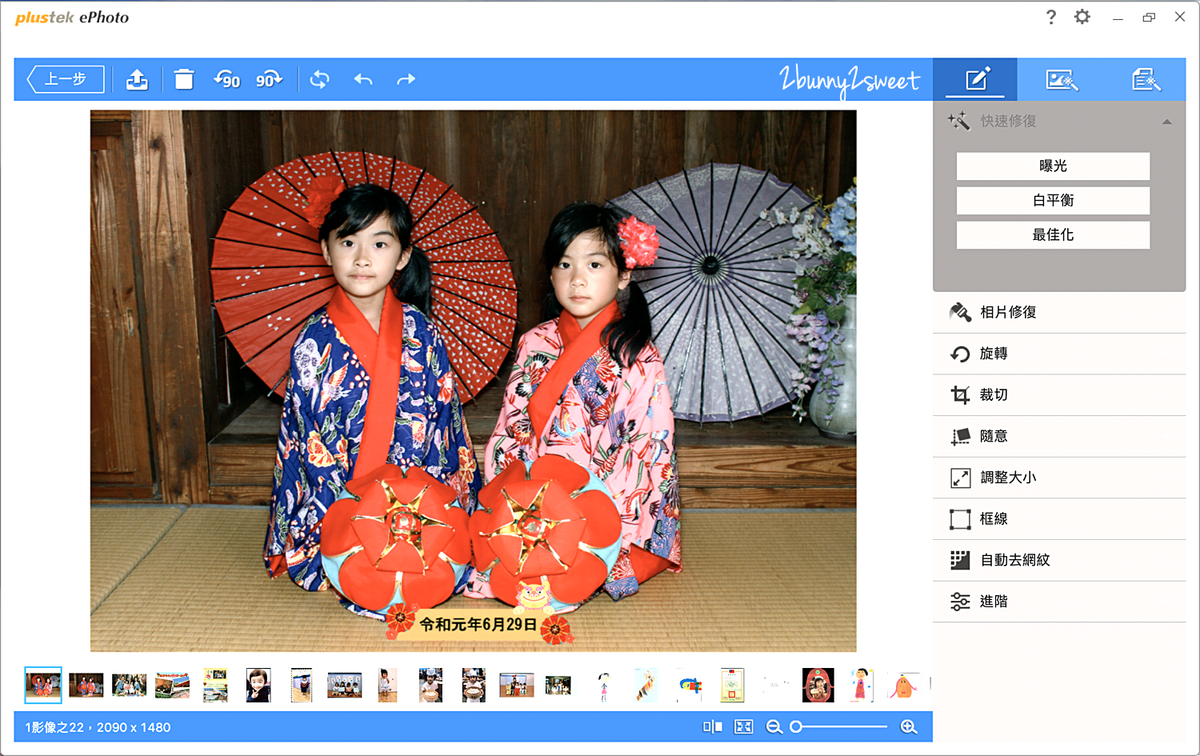 [3C好物。開箱] Plustek ePhoto 相片達人~把回憶數位化珍藏、分享的好工具  & 樹火紀念紙文化基金會 手抄紙體驗｜Plustek ePhoto Z300 照片/文件雙用輕巧型掃描器開箱介紹 @兔兒毛毛姊妹花