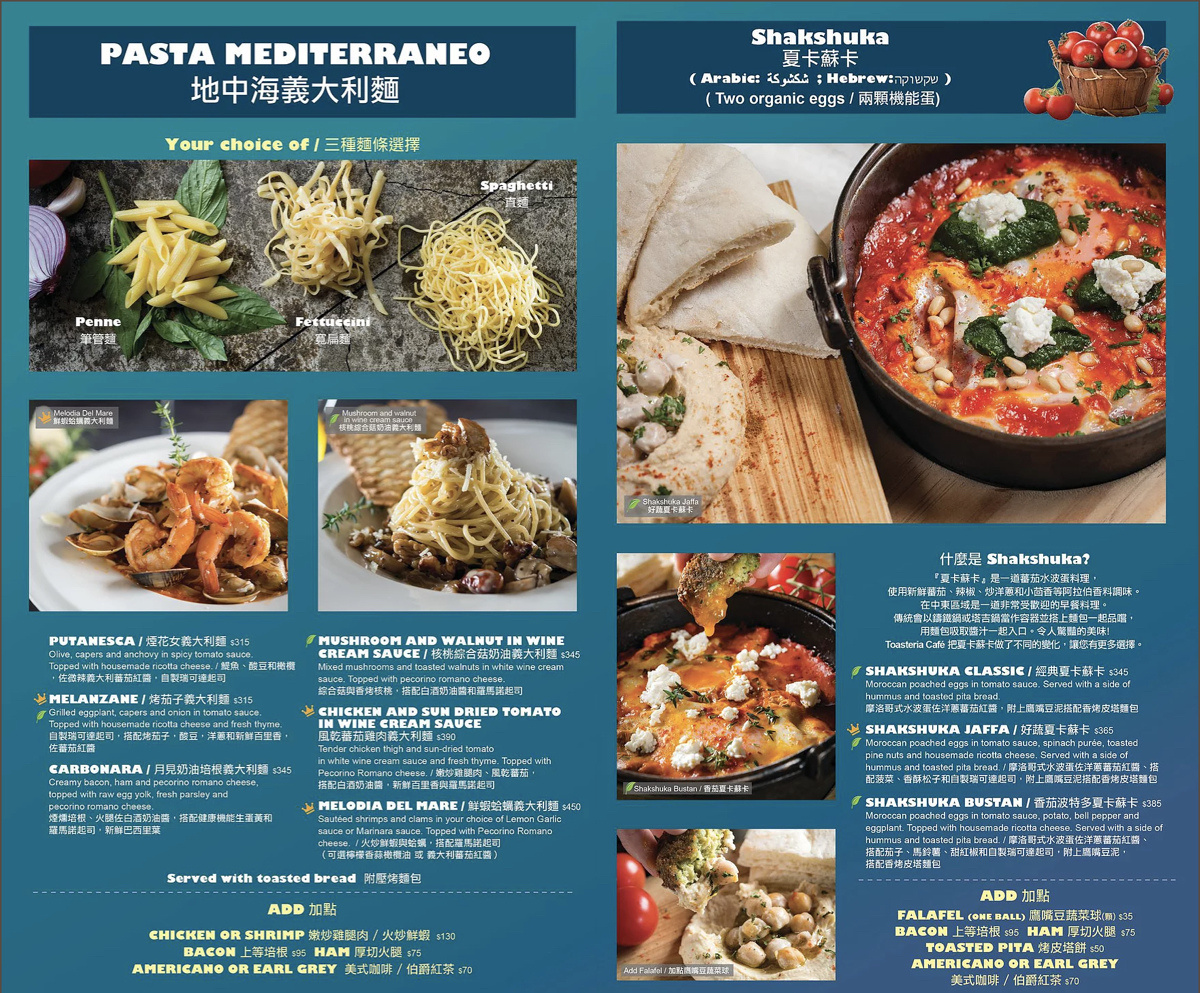 [台北。美食] TOASTERiA CAFE 吐司利亞 敦南店～優質食材「究好豬」進駐 安心肉品做料理x 創意美味帕尼尼、歐姆蛋、早午餐～環境放鬆舒適的地中海料理餐廳～捷運板南線忠孝敦化站咖啡廳 @兔兒毛毛姊妹花
