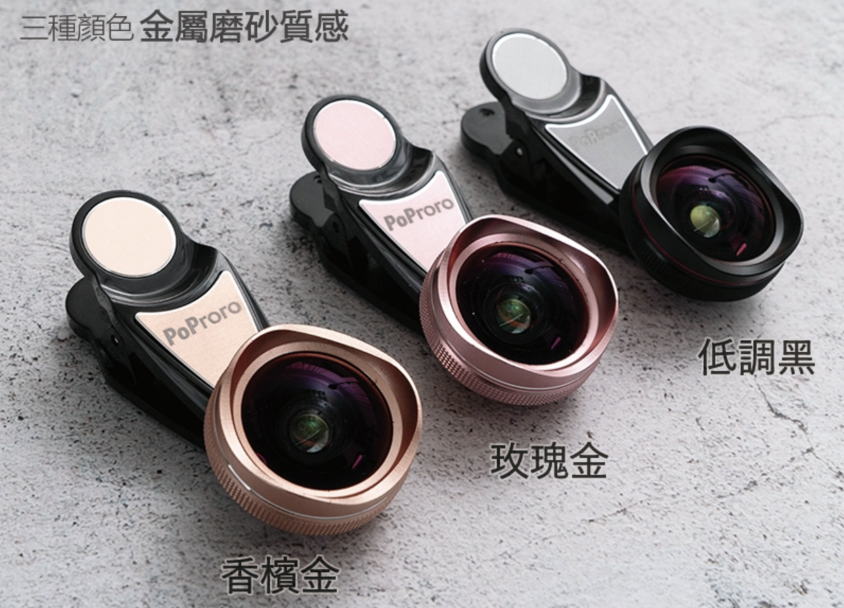 [3C好物。開箱] PoProro 4K 單眼級手機鏡頭～輕鬆一夾手機鏡頭可以拍廣角、拍微距，畫質清晰、無暗角、不變形～自拍連人帶景美照、生態觀察超微距照必備神器｜手機攝影｜手機廣角鏡 @兔兒毛毛姊妹花