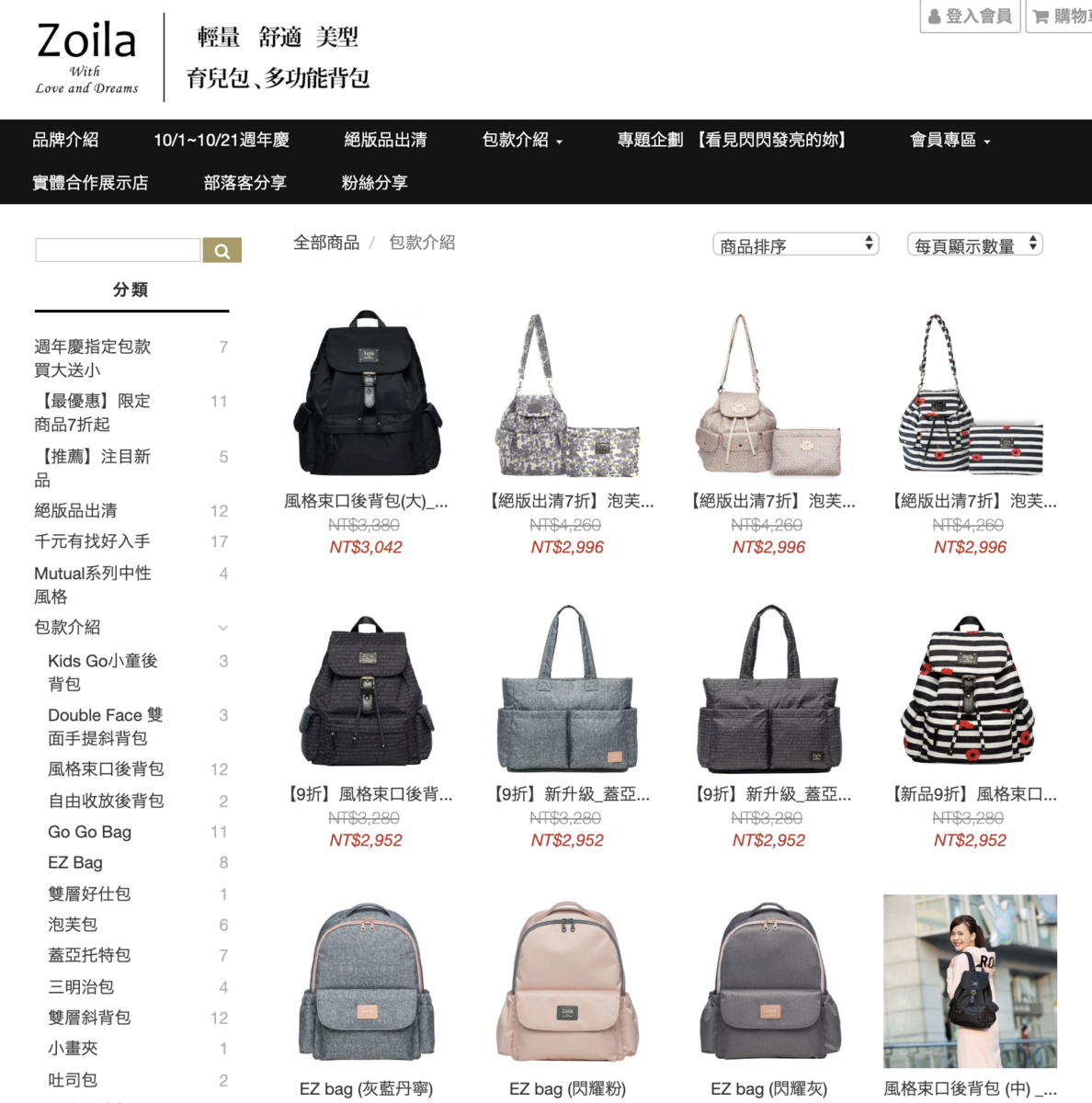 [好物。開箱] Zoila Kids Go 小童後背包～簡約外型、百搭配色又不失可愛，輕量、減壓、好背還有超實用收納口袋～專為 110-140 cm 小童設計的時尚後背包｜小學生書包｜兒童背包推薦 @兔兒毛毛姊妹花