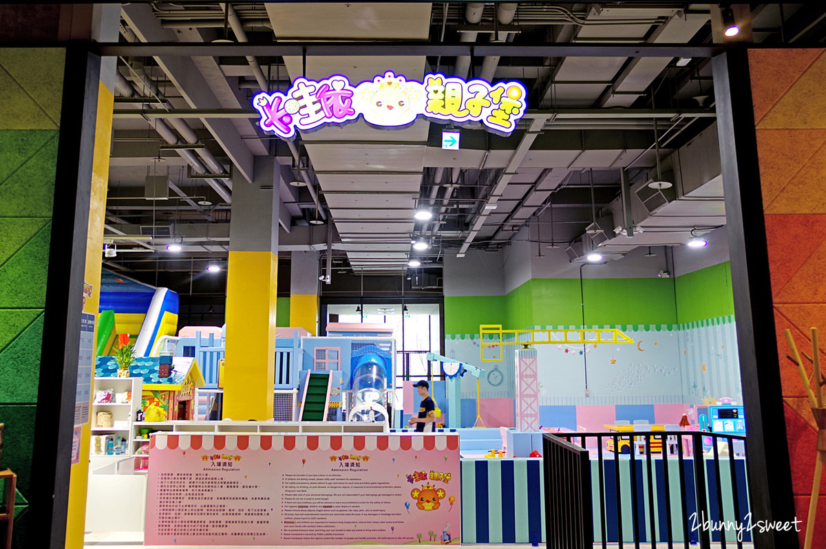 新北室內樂園》美麗新廣場 卡哇依親子堡~彈跳蹦床、木質沙坑、氣墊城堡&hellip;還把旋轉木馬也搬進室內樂園，全日暢玩不限時，附設免費按摩沙發、免費充電休息區｜淡水輕軌一日遊｜室內景點｜雨天景點 @兔兒毛毛姊妹花