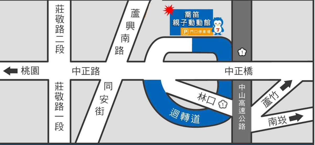 [桃園｜蘆竹。親子餐廳] 喬笛親子動動館 JUDY cafe & play～結合大型體能遊戲區、靜態繪本音樂遊戲區、電動車、手作 DIY、家長運動健身區的不限時親子餐廳～北桃園最大親子室內樂園｜室內景點｜雨天景點 @兔兒毛毛姊妹花