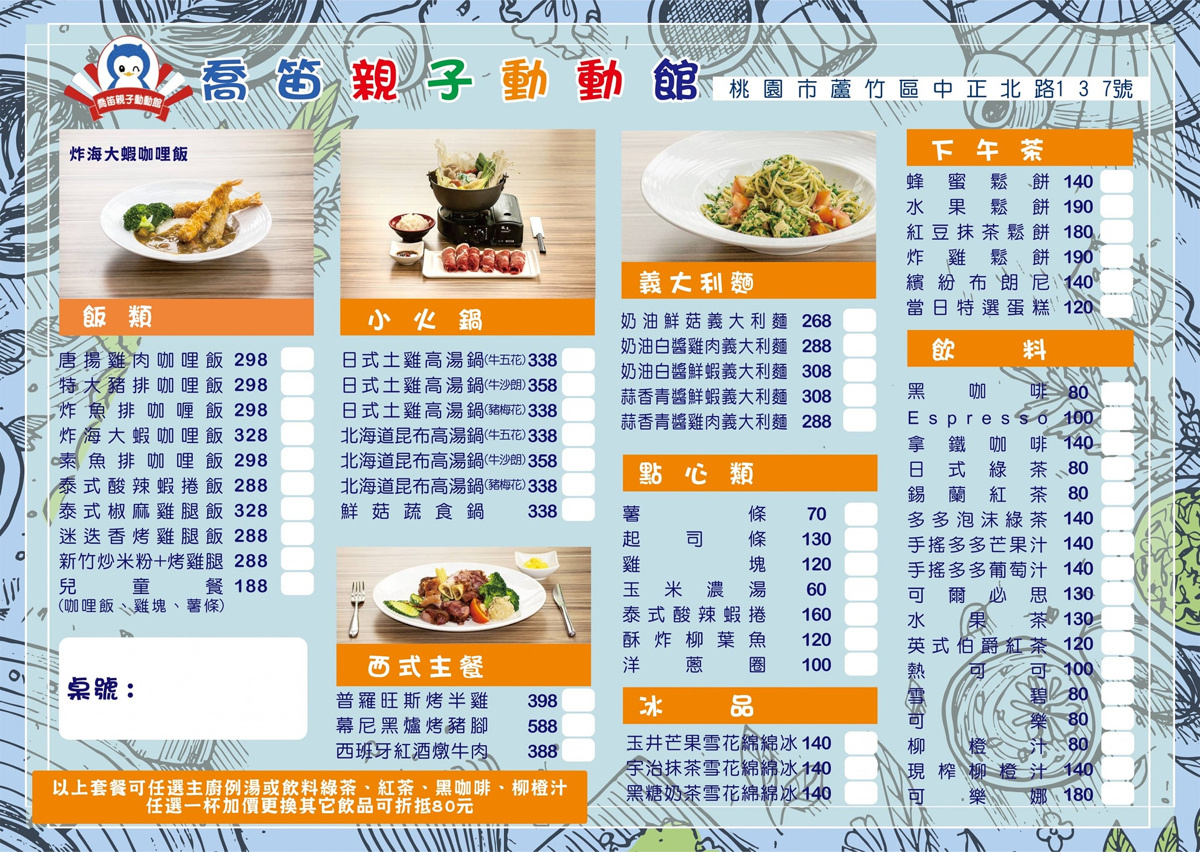 [桃園｜蘆竹。親子餐廳] 喬笛親子動動館 JUDY cafe & play～結合大型體能遊戲區、靜態繪本音樂遊戲區、電動車、手作 DIY、家長運動健身區的不限時親子餐廳～北桃園最大親子室內樂園｜室內景點｜雨天景點 @兔兒毛毛姊妹花