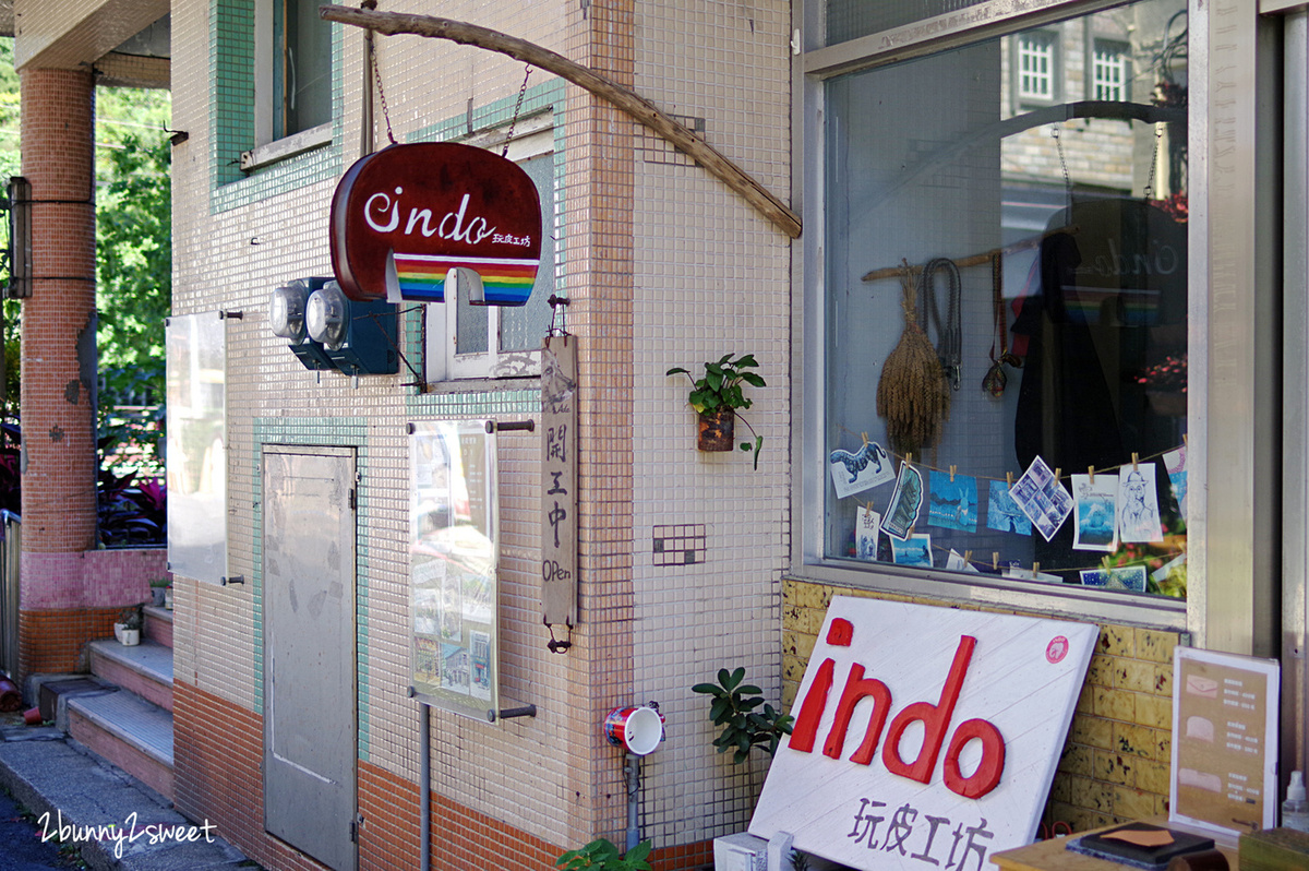 [宜蘭。親子景點] Indo 玩皮工坊～蘇澳冷泉公園旁、藏身在華麗復古老宅裡的皮革手作 DIY 教室｜蘇澳室內景點｜雨天景點 @兔兒毛毛姊妹花