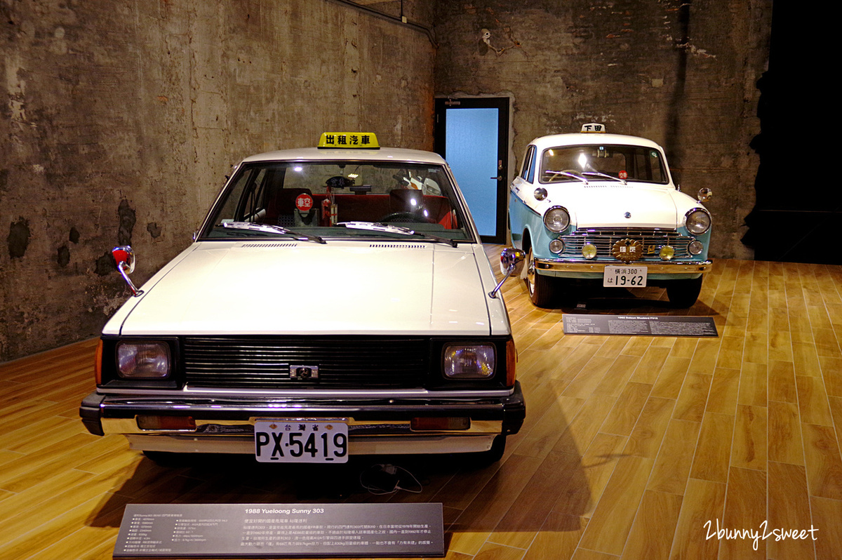 【宜蘭室內景點】蘇澳計程車博物館 TAXI Museum：全球首間車迷必訪博物館！ @兔兒毛毛姊妹花