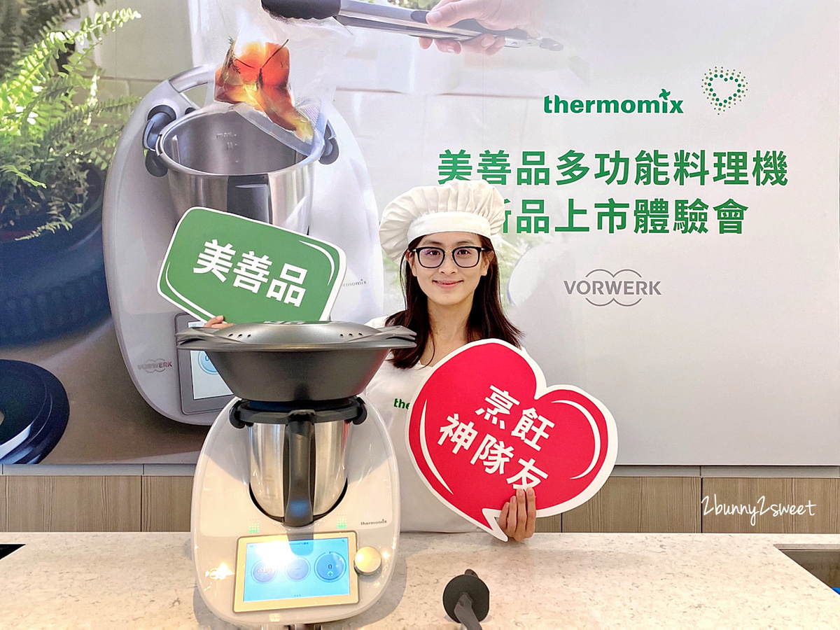 [廚房家電。推薦] Thermomix 美善品多功能料理機 TM6 ～內建平板電腦和 15 種料理功能， Cookidoo 2500 道菜單時時更新，引導式烹飪用手指頭就能輕鬆出好菜～連小學生都能變身大廚的烹飪神器全新上市!! @兔兒毛毛姊妹花