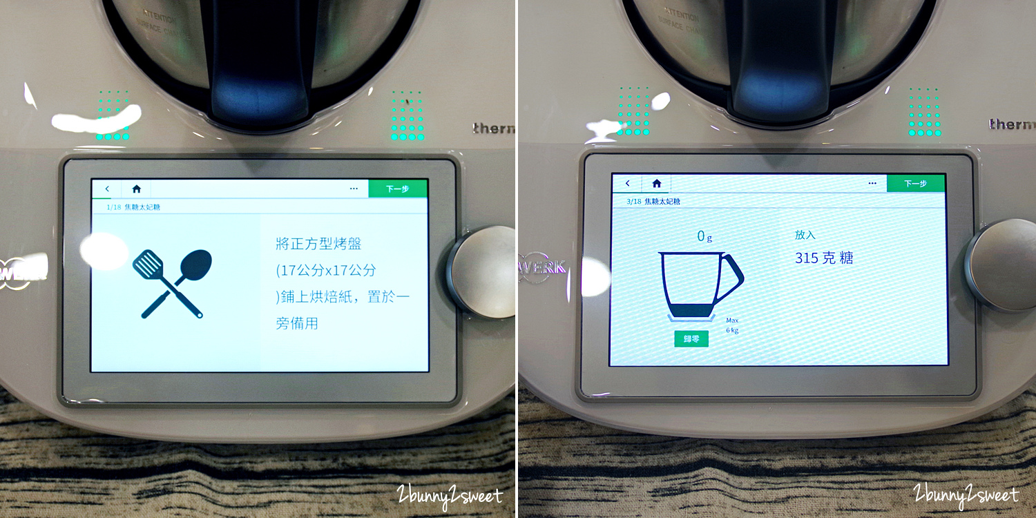 [廚房家電。推薦] Thermomix 美善品多功能料理機 TM6 ～內建平板電腦和 15 種料理功能， Cookidoo 2500 道菜單時時更新，引導式烹飪用手指頭就能輕鬆出好菜～連小學生都能變身大廚的烹飪神器全新上市!! @兔兒毛毛姊妹花