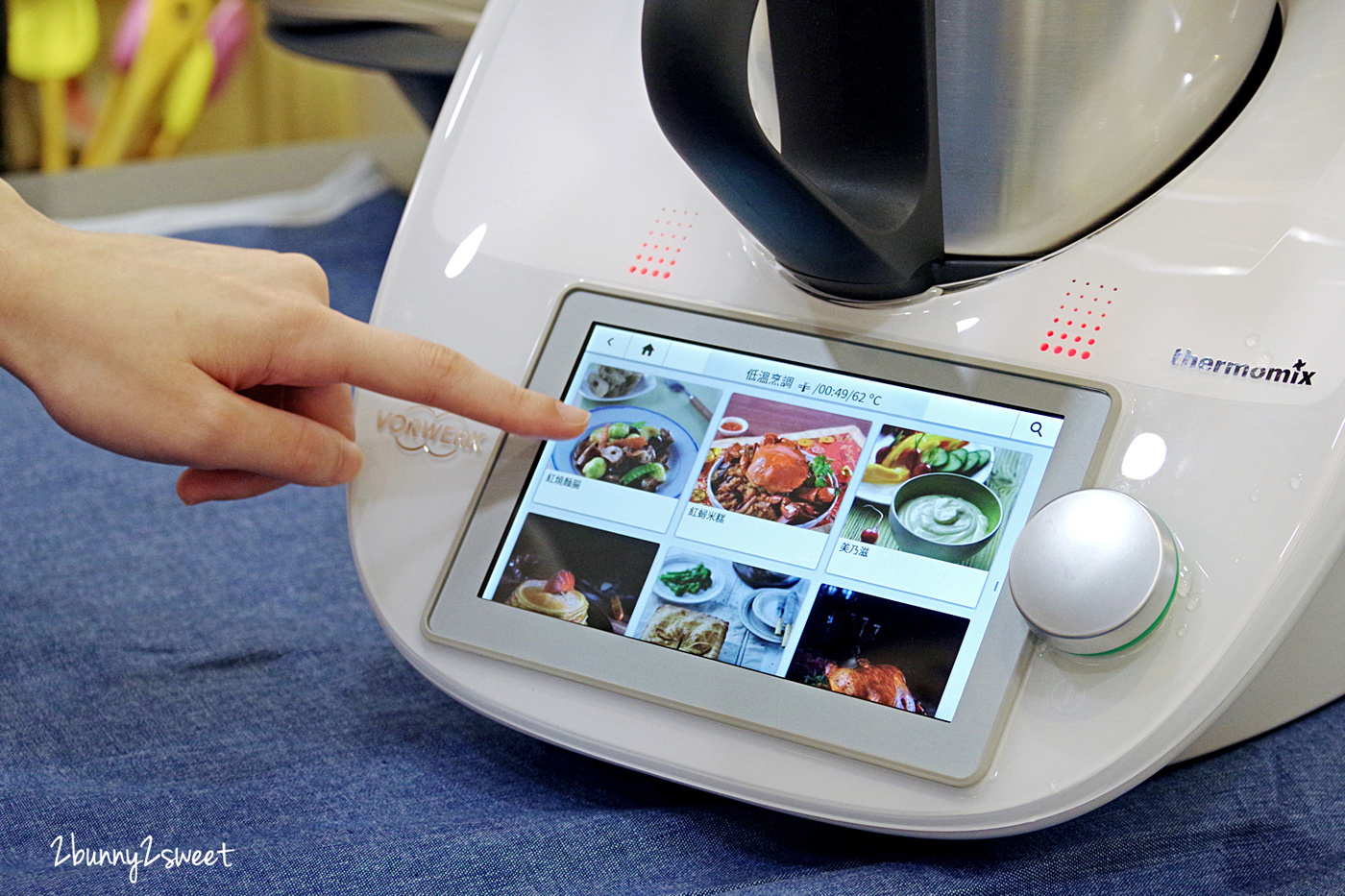 [廚房家電。推薦] Thermomix 美善品多功能料理機 TM6 ～內建平板電腦和 15 種料理功能， Cookidoo 2500 道菜單時時更新，引導式烹飪用手指頭就能輕鬆出好菜～連小學生都能變身大廚的烹飪神器全新上市!! @兔兒毛毛姊妹花
