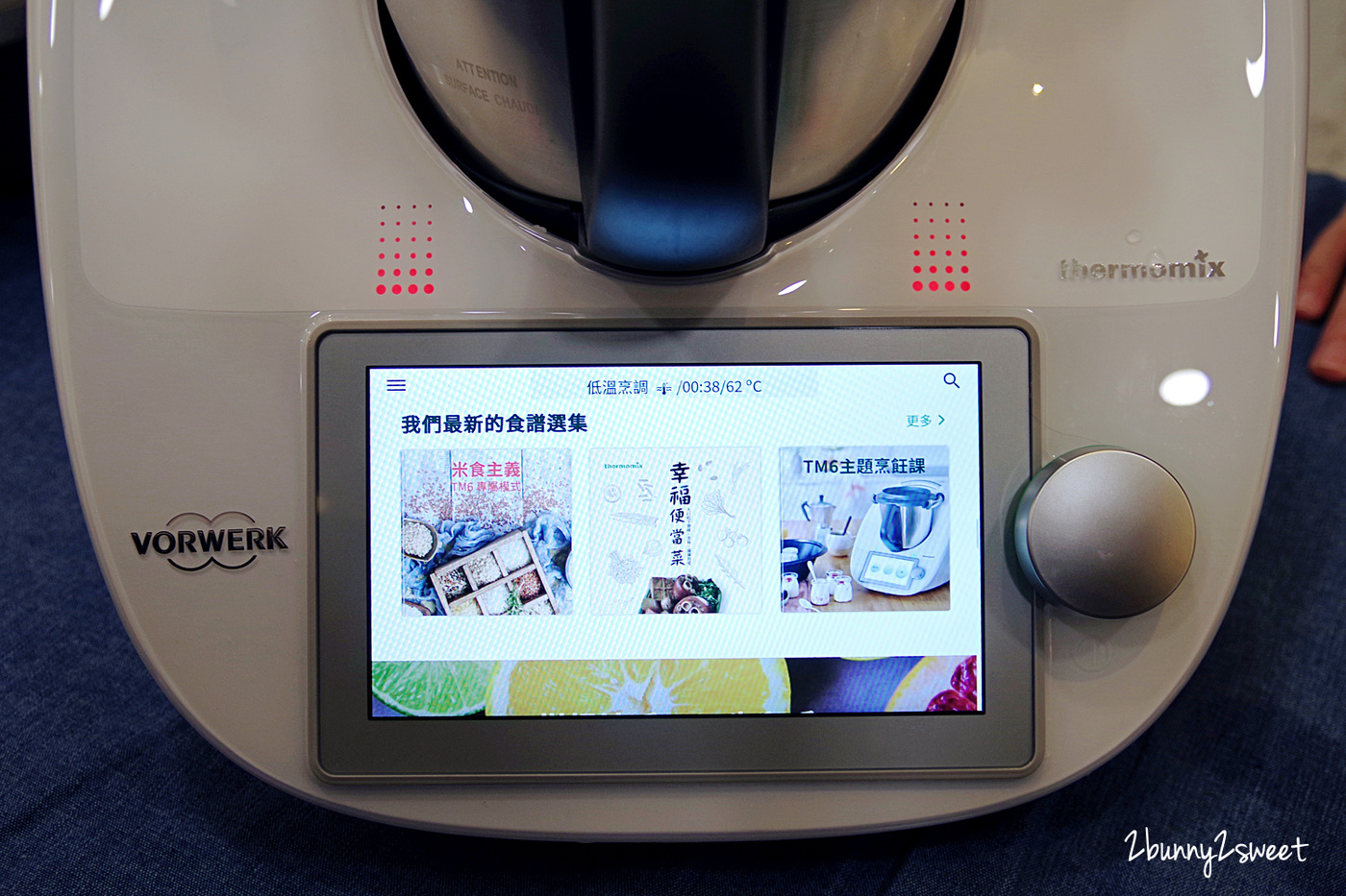 [廚房家電。推薦] Thermomix 美善品多功能料理機 TM6 ～內建平板電腦和 15 種料理功能， Cookidoo 2500 道菜單時時更新，引導式烹飪用手指頭就能輕鬆出好菜～連小學生都能變身大廚的烹飪神器全新上市!! @兔兒毛毛姊妹花