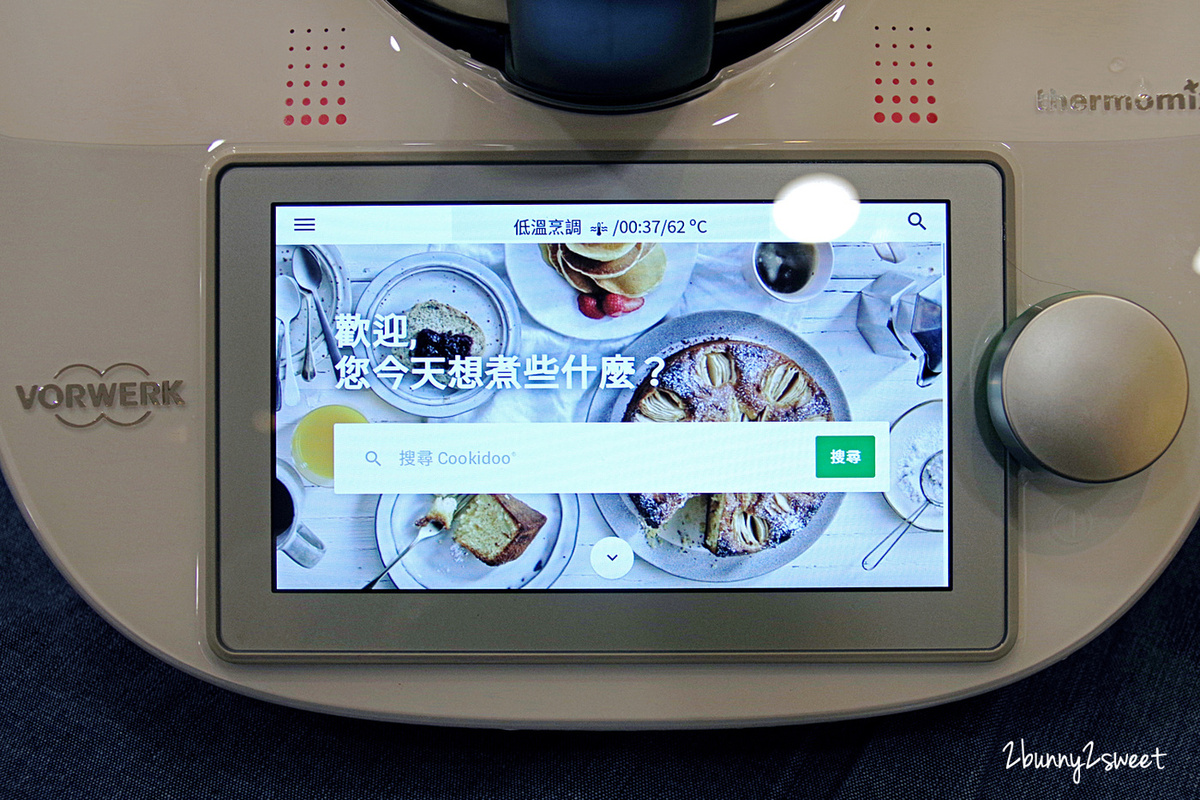 [廚房家電。推薦] Thermomix 美善品多功能料理機 TM6 ～內建平板電腦和 15 種料理功能， Cookidoo 2500 道菜單時時更新，引導式烹飪用手指頭就能輕鬆出好菜～連小學生都能變身大廚的烹飪神器全新上市!! @兔兒毛毛姊妹花