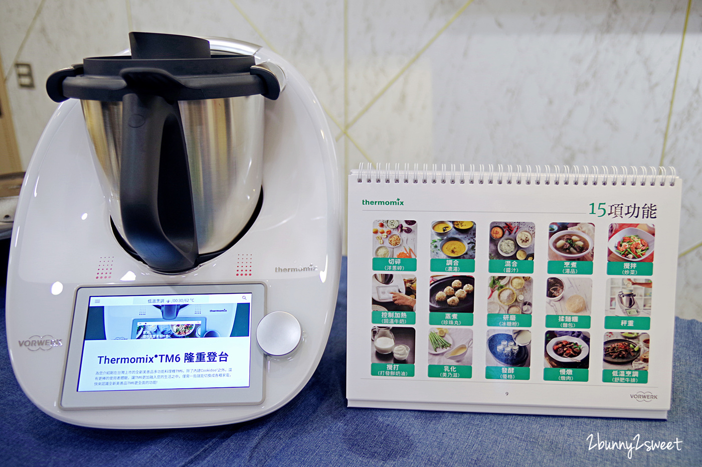 [廚房家電。推薦] Thermomix 美善品多功能料理機 TM6 ～內建平板電腦和 15 種料理功能， Cookidoo 2500 道菜單時時更新，引導式烹飪用手指頭就能輕鬆出好菜～連小學生都能變身大廚的烹飪神器全新上市!! @兔兒毛毛姊妹花