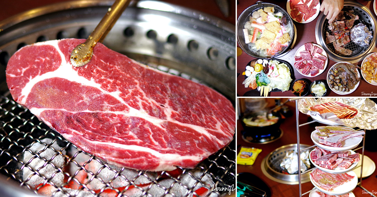 [宜蘭。美食] 原田屋燒肉鍋物～假日中午 388 就可以燒肉吃到飽!!彩虹貝、櫻桃鴨、比臉還大的霜降牛排通通拿來烤，火烤兩吃還附哈根達斯冰淇淋｜宜蘭燒肉吃到飽推薦｜免費停車 @兔兒毛毛姊妹花