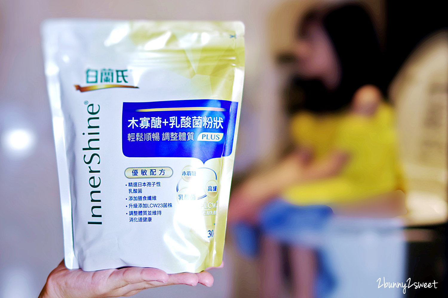 [益生菌推薦] 白蘭氏木寡醣+乳酸菌優敏配方~獨家好菌配方、常溫保存小包裝，讓全家人輕鬆做好體內環保，外出旅遊嗯嗯也能很順暢~親子旅遊必備好物 @兔兒毛毛姊妹花