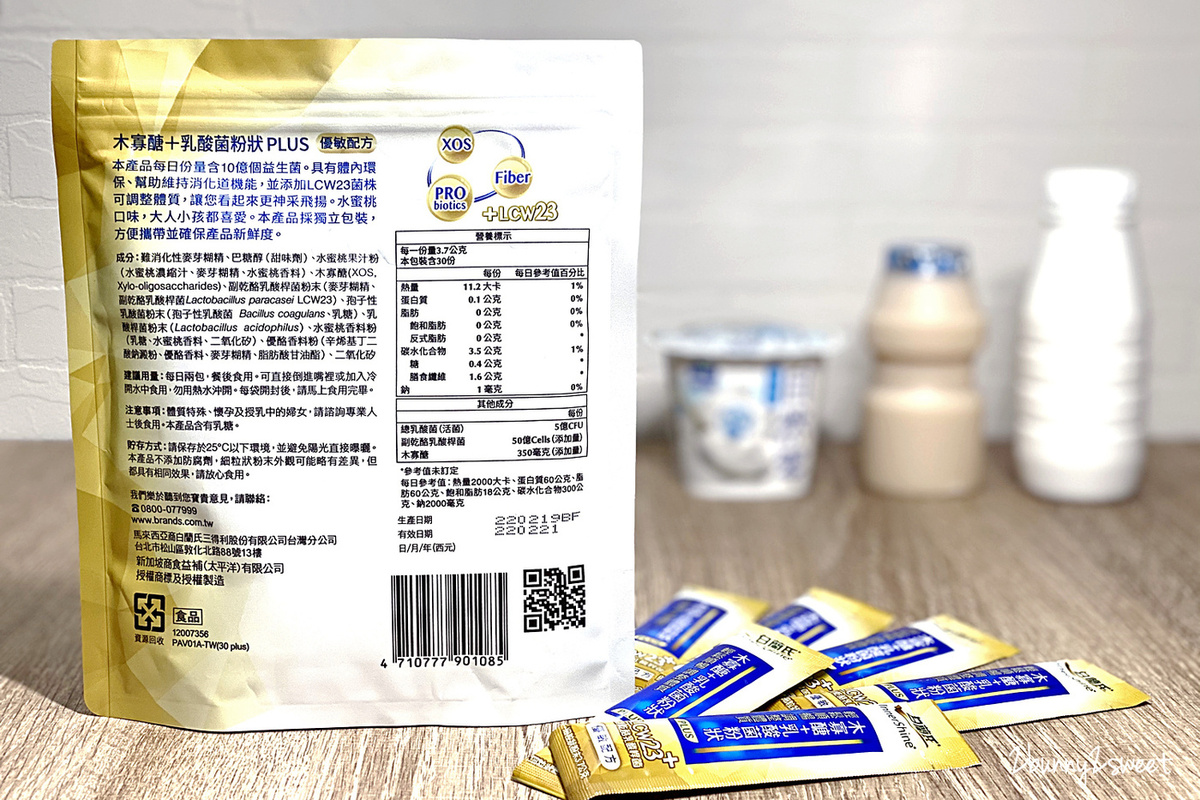 [益生菌推薦] 白蘭氏木寡醣+乳酸菌優敏配方~獨家好菌配方、常溫保存小包裝，讓全家人輕鬆做好體內環保，外出旅遊嗯嗯也能很順暢~親子旅遊必備好物 @兔兒毛毛姊妹花