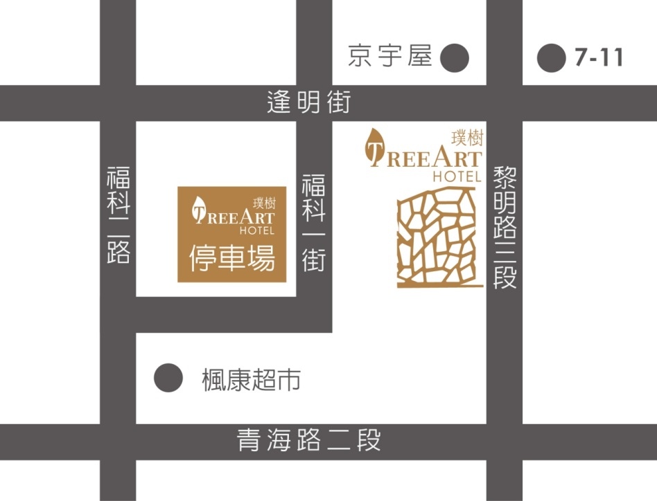 台中西屯住宿》璞樹文旅 TREEART Hotel~防蟎寢具、空氣清淨機、香氛水氧機～讓旅客都能盡情享受清淨呼吸的設計旅店｜台中親子住宿推薦｜溯璞家品 @兔兒毛毛姊妹花