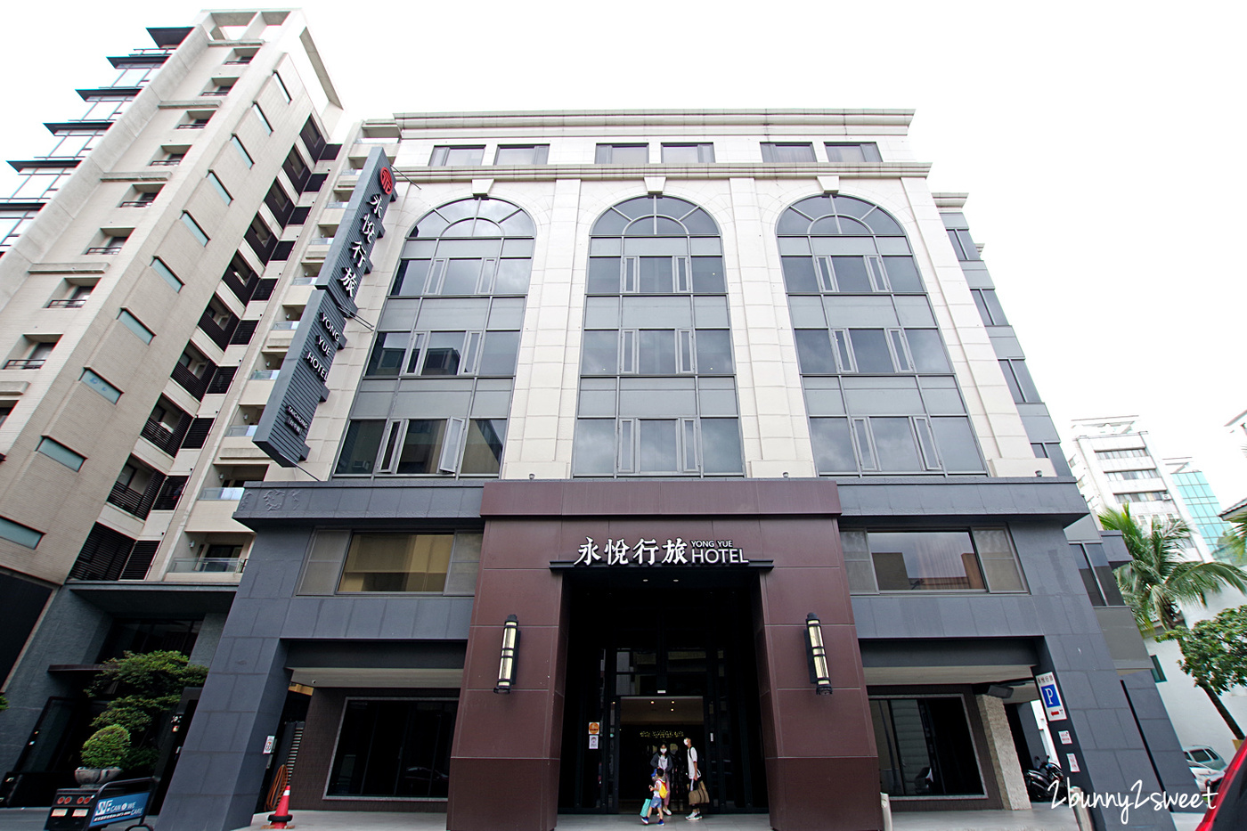 台中北區親子飯店》永悅行旅～大廳兒童遊戲區 x 寬敞舒適附浴缸家庭房～台中北區平價高 C/P 值住宿推薦 @兔兒毛毛姊妹花