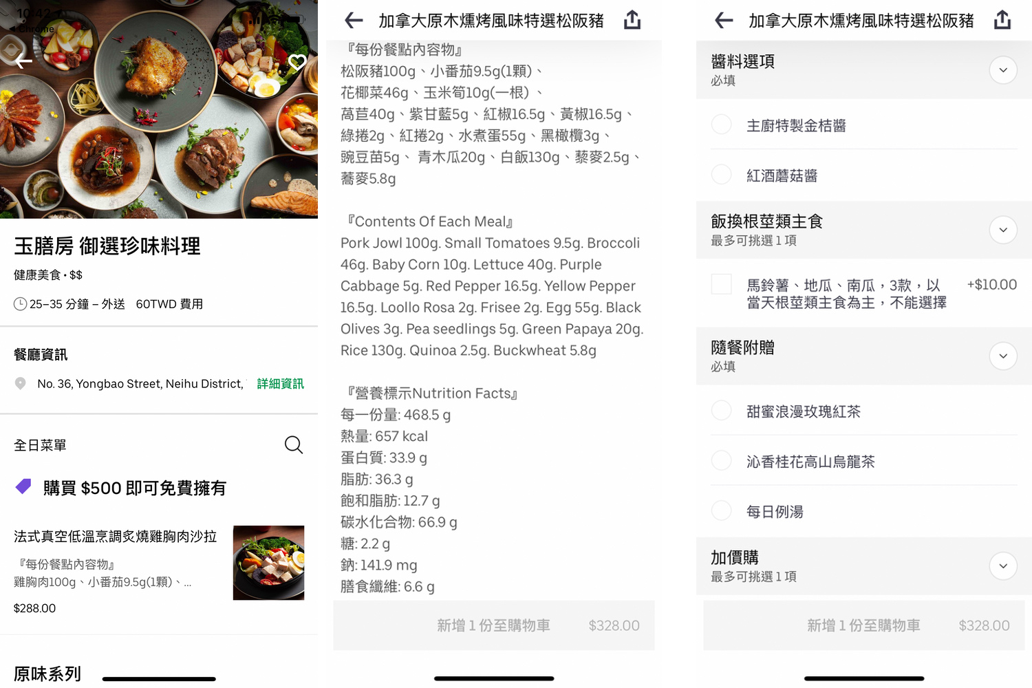 外送美食推薦》玉膳房 御選珍味料理~低卡減脂餐點不再只是平淡無味的水煮餐，增肌減脂健身人士也能享受精緻美味的健康熱送料理 @兔兒毛毛姊妹花