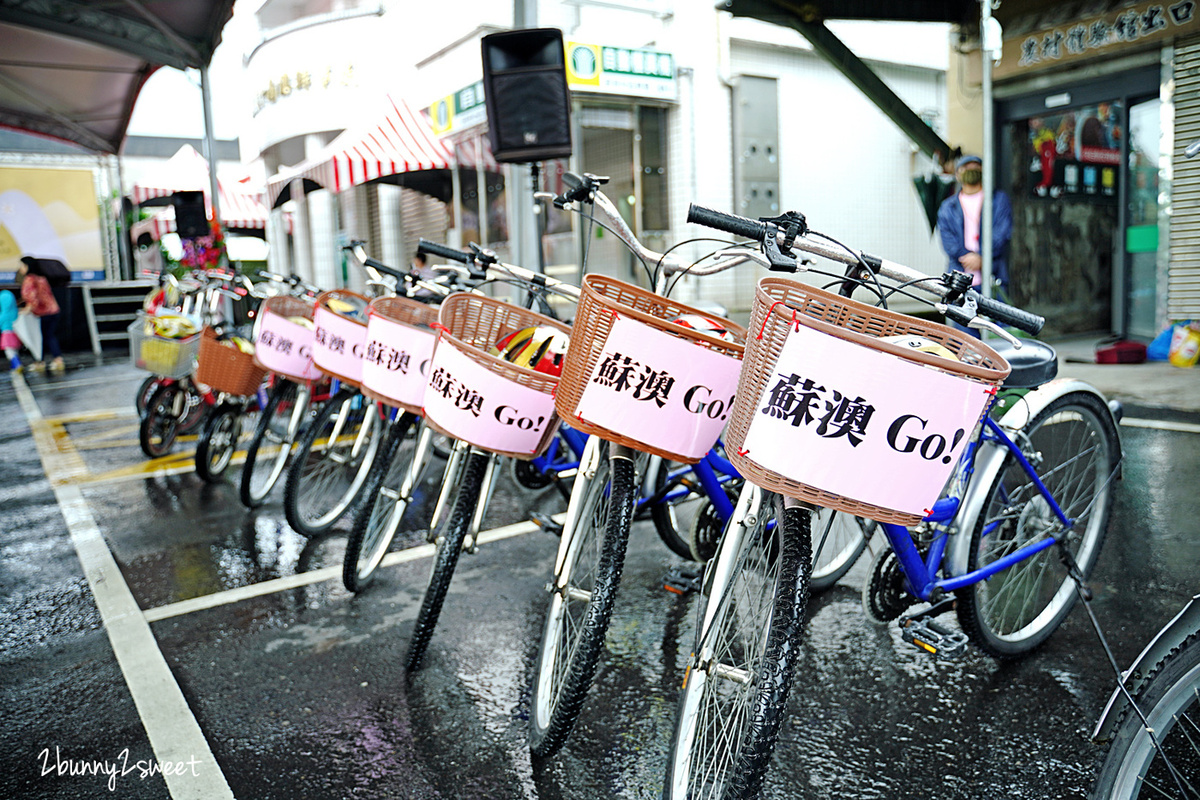 宜蘭親子景點》蘇澳漫遊經典小鎮｜大南澳自行車漫遊～朝陽漁港、神秘海灘、白蝦生態養殖場、南澳農產銷售中心 @兔兒毛毛姊妹花