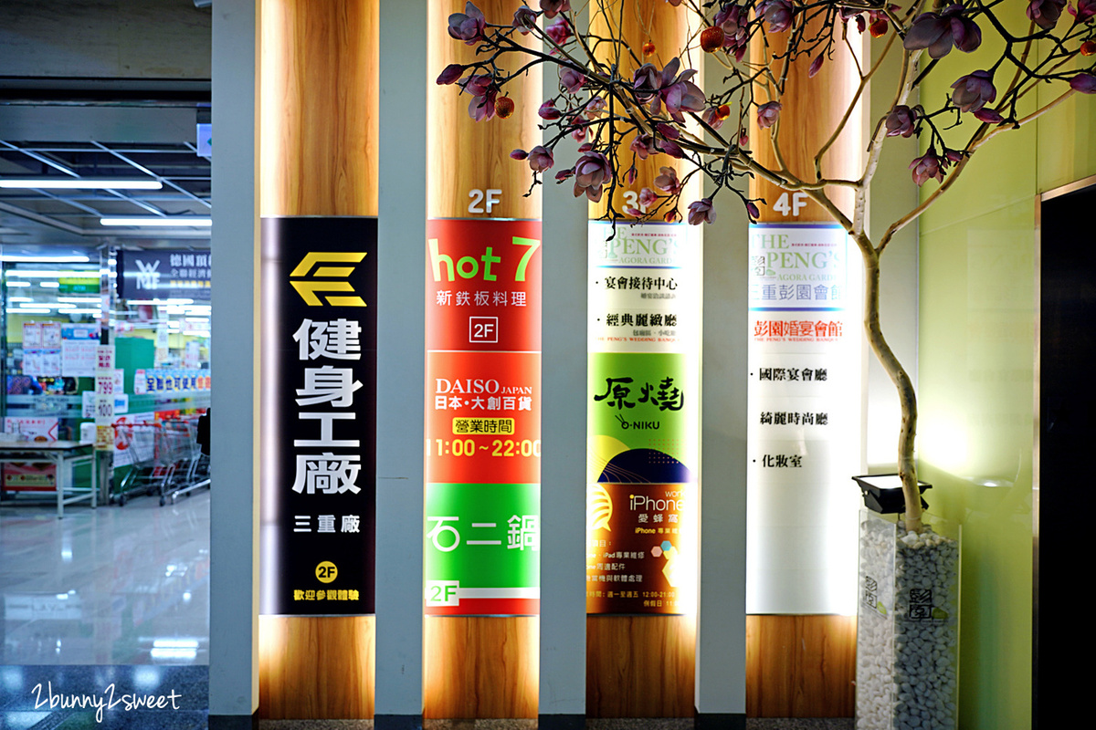 新北市賞屋》三重上仁一品苑～交通位置、生活機能一極棒的輕豪宅預售屋，一層三戶，雙面採光，近捷運、學校、公園、交流道。一站就到台北市，房價只要一半的捷運宅｜一品苑平面圖、傢配圖 @兔兒毛毛姊妹花