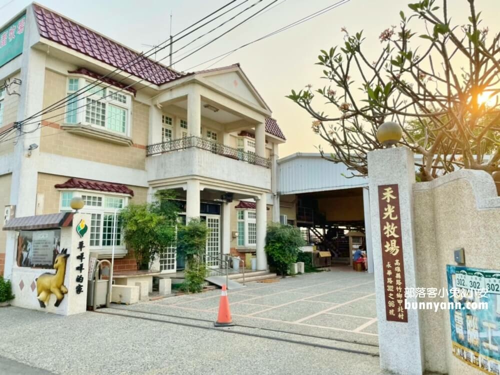 高雄景點「禾光牧場羊咩咩的家」全台最佛心餵羊牧場～免門票、免費餵羊、擠羊奶、玩沙坑 @兔兒毛毛姊妹花