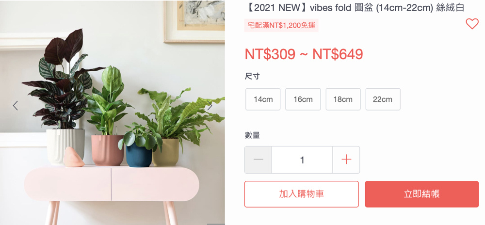 北歐住宅開箱》綠&白。打造清新舒壓 ins 風陽台～美美白色花盆哪裡買? 北歐風花盆品牌推薦 @兔兒毛毛姊妹花