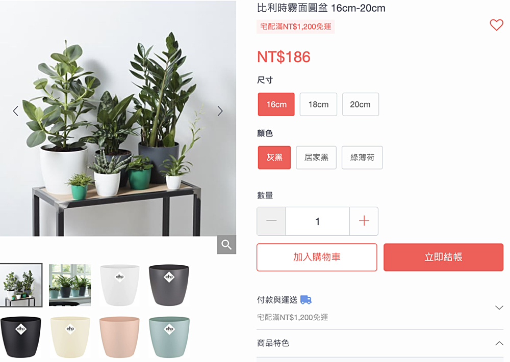 北歐住宅開箱》綠&白。打造清新舒壓 ins 風陽台～美美白色花盆哪裡買? 北歐風花盆品牌推薦 @兔兒毛毛姊妹花