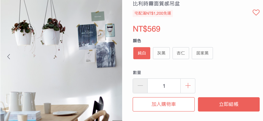 北歐住宅開箱》綠&白。打造清新舒壓 ins 風陽台～美美白色花盆哪裡買? 北歐風花盆品牌推薦 @兔兒毛毛姊妹花