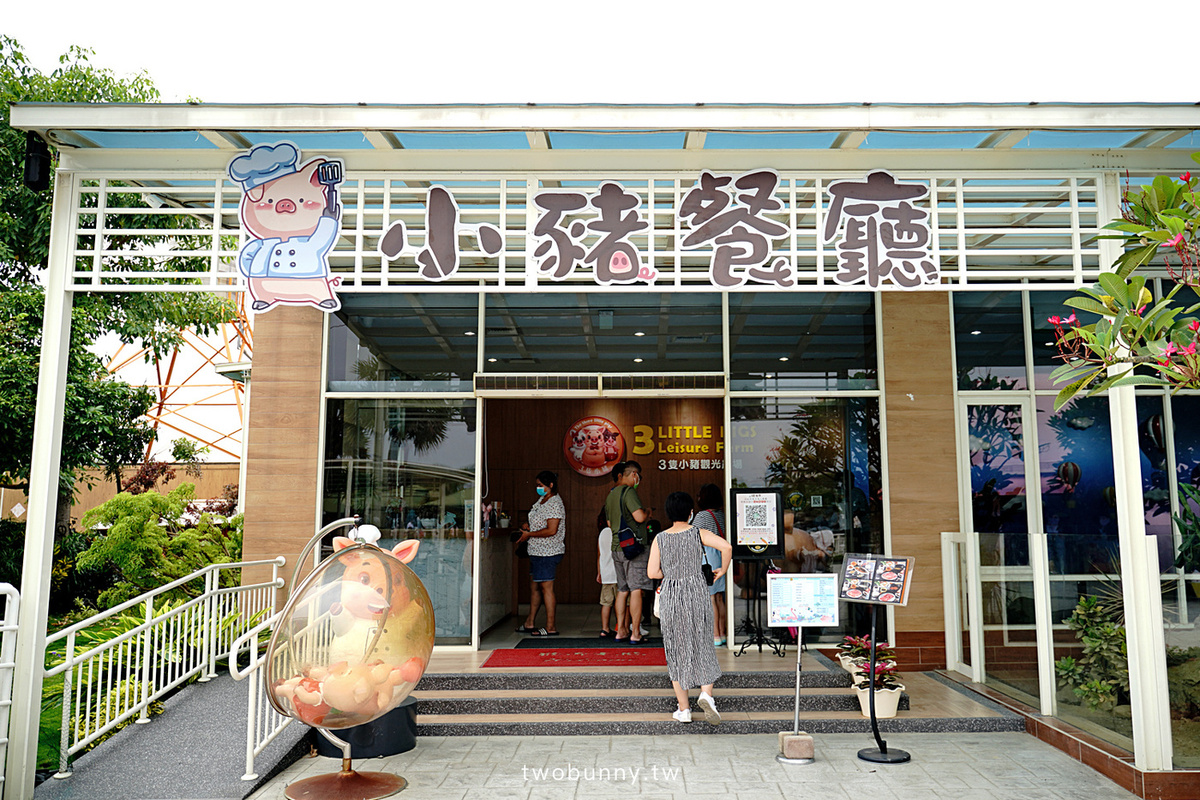 【三隻小豬觀光農場】嘉義民雄親子景點推薦・水豚梅花鹿餵食體驗與童話風拍照亮點 @兔兒毛毛姊妹花