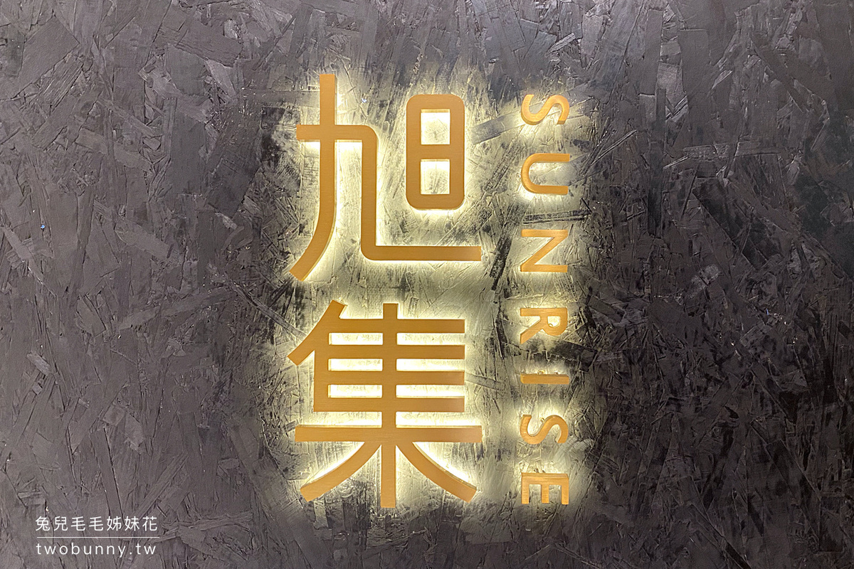 【旭集和食集錦信義店】台北日式吃到飽！螃蟹、生魚片、干貝＋價格訂位攻略 @兔兒毛毛姊妹花