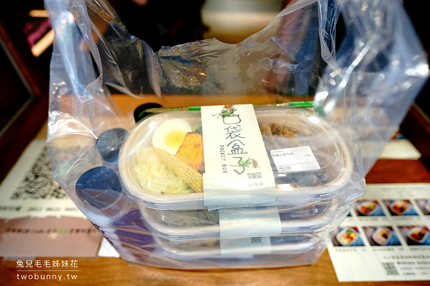 台北外帶美食》口袋盒子 Pocket Box～健康餐也能很義式!! 除了舒肥雞還有櫻桃鴨胸～捷運松江南京站全新開幕的義式健康水煮餐盒 @兔兒毛毛姊妹花