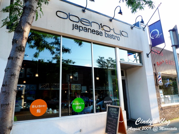 [EAT@Minnesota] OBENTO-YA Japanese Bistro @兔兒毛毛姊妹花
