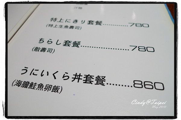 [EAT@Taipei] 很講究的日本料理~『久台北居酒屋』 @兔兒毛毛姊妹花