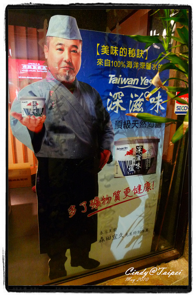 [EAT@Taipei] 很講究的日本料理~『久台北居酒屋』 @兔兒毛毛姊妹花